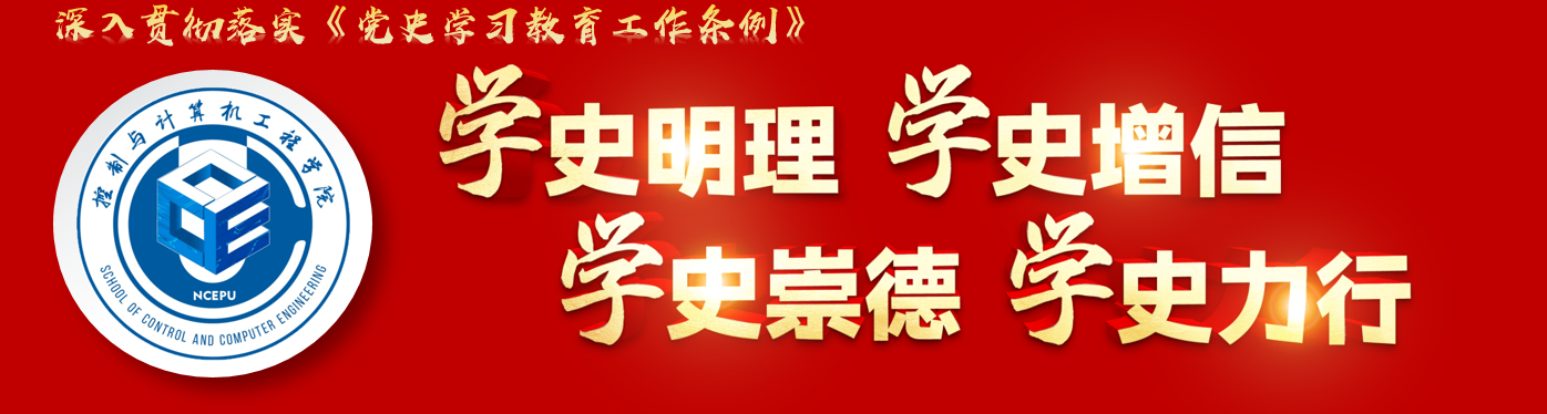 党史学习教育工作条例.png